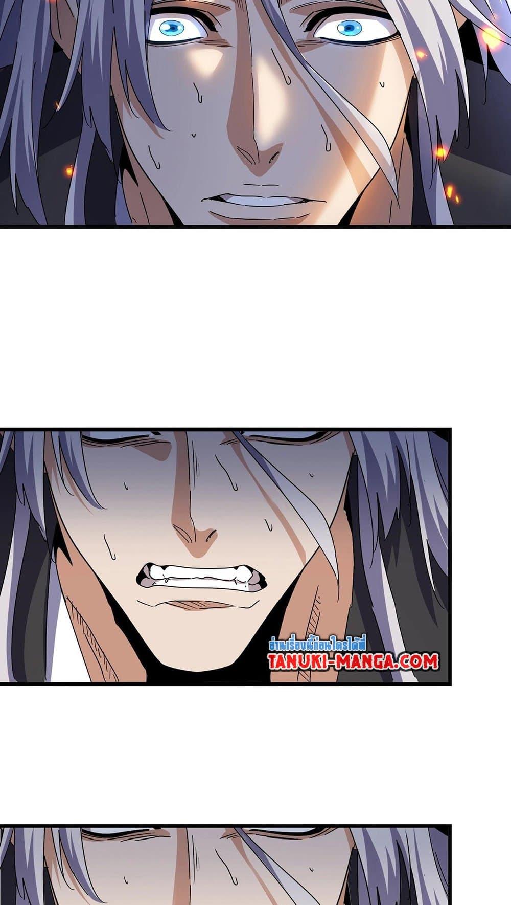 Magic Emperor ราชาจอมเวทย์ ตอนที่ 491 page 43