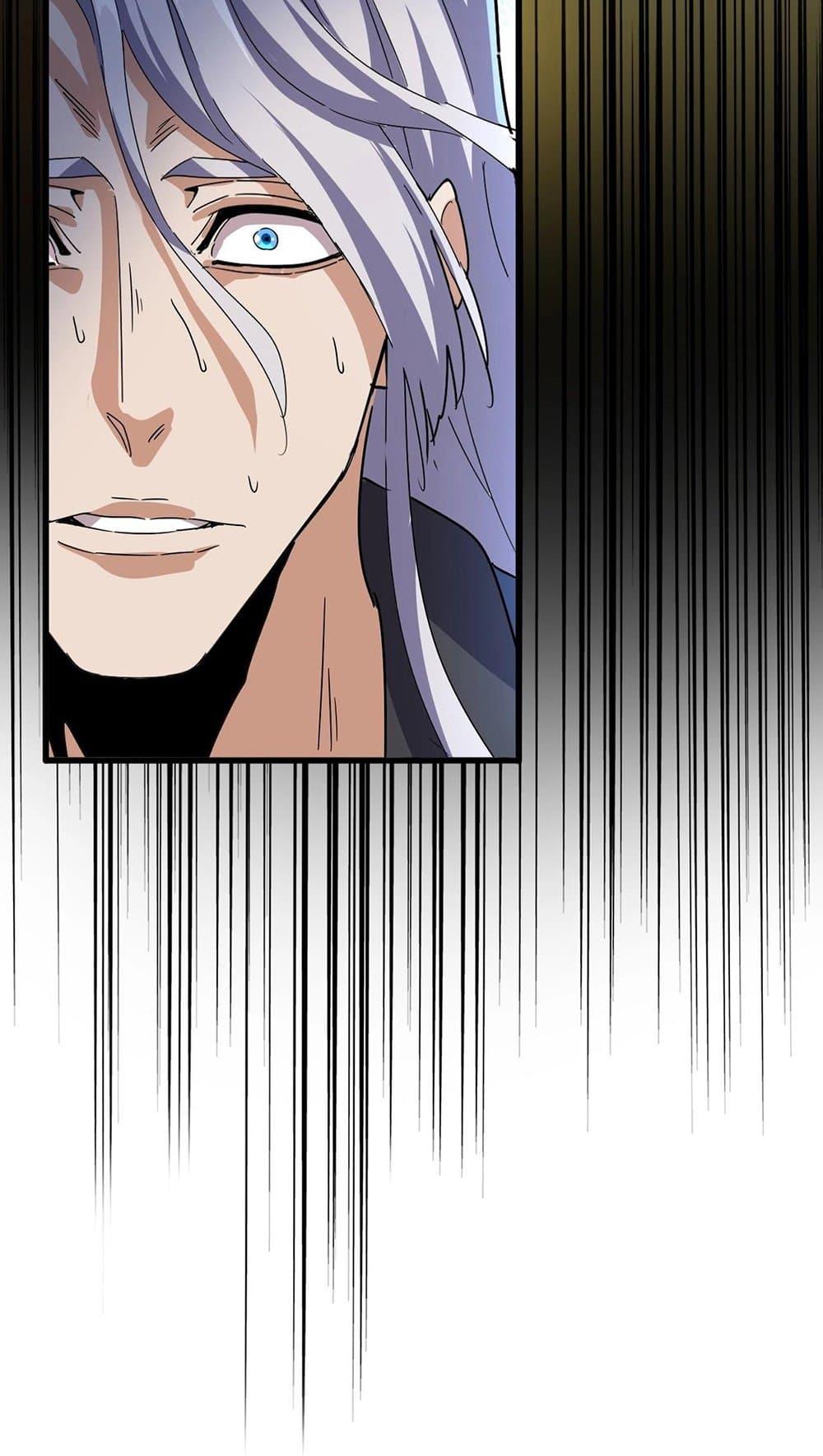 Magic Emperor ราชาจอมเวทย์ ตอนที่ 491 page 47