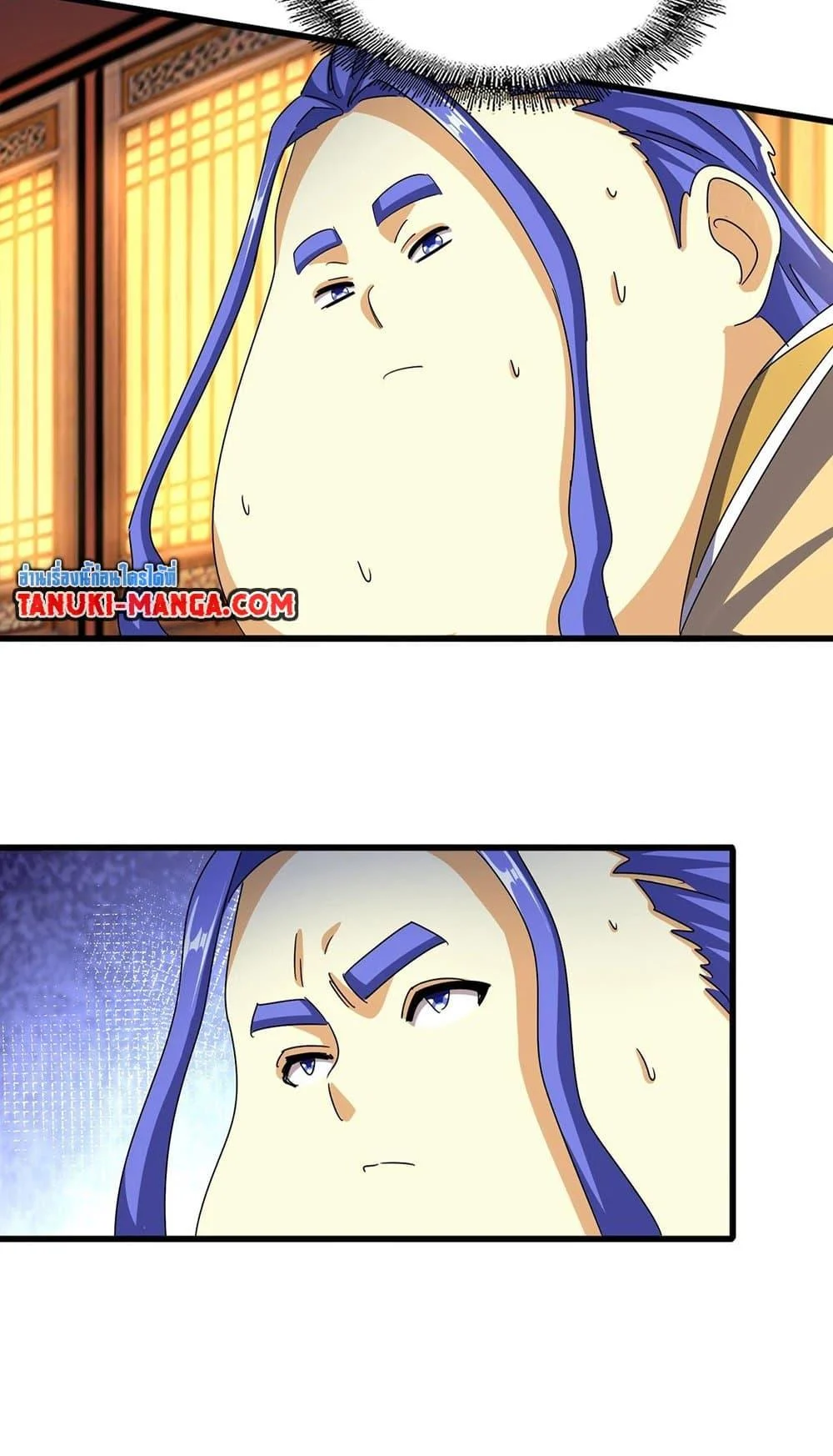 Magic Emperor ราชาจอมเวทย์ ตอนที่ 492 page 11