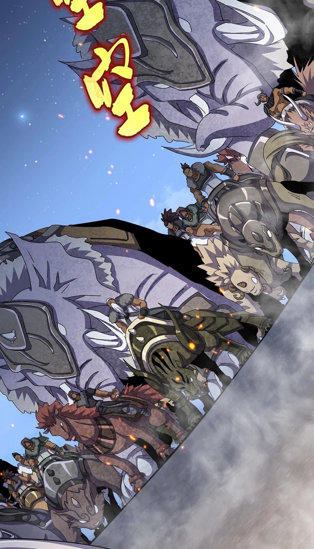 Magic Emperor ราชาจอมเวทย์ ตอนที่ 492 page 17