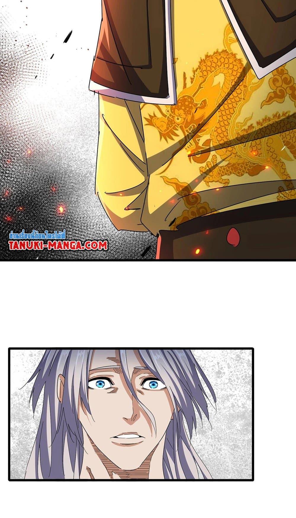 Magic Emperor ราชาจอมเวทย์ ตอนที่ 492 page 38