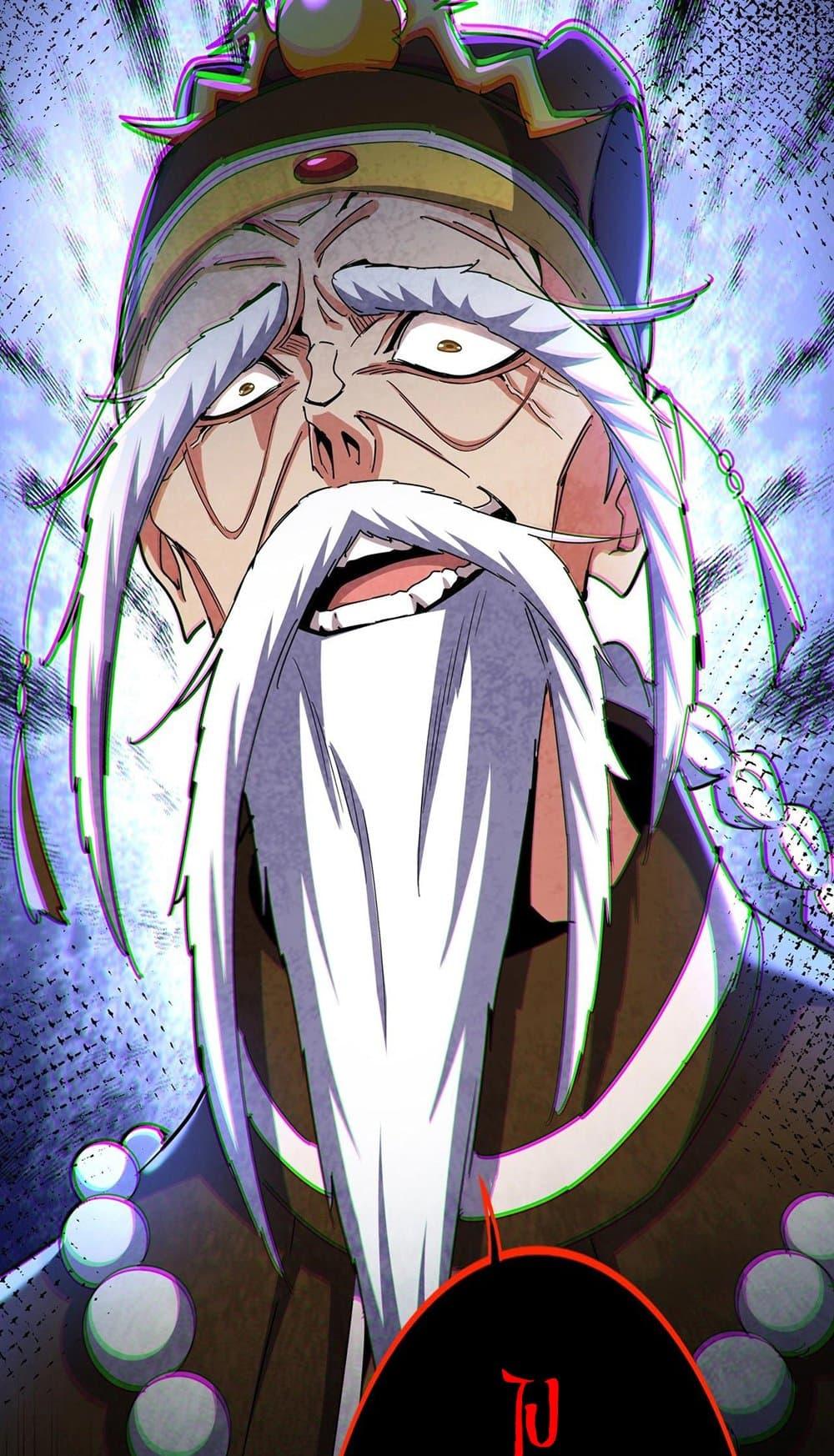 Magic Emperor ราชาจอมเวทย์ ตอนที่ 492 page 46