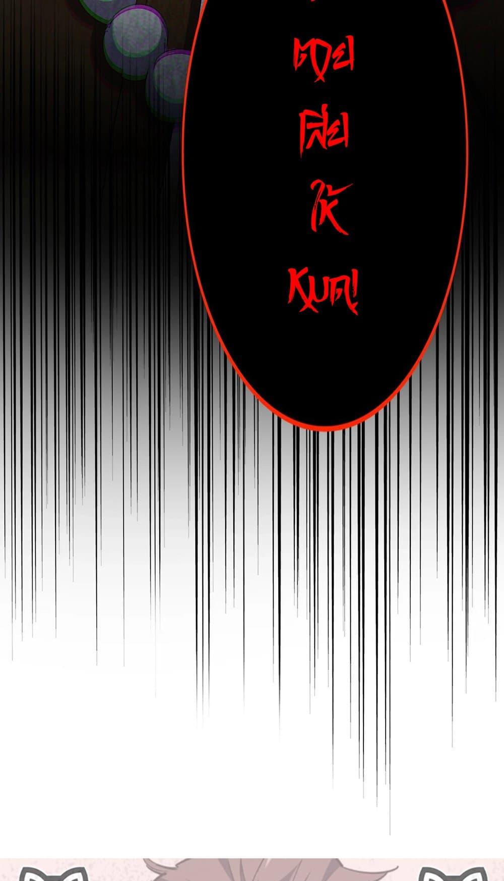 Magic Emperor ราชาจอมเวทย์ ตอนที่ 492 page 47