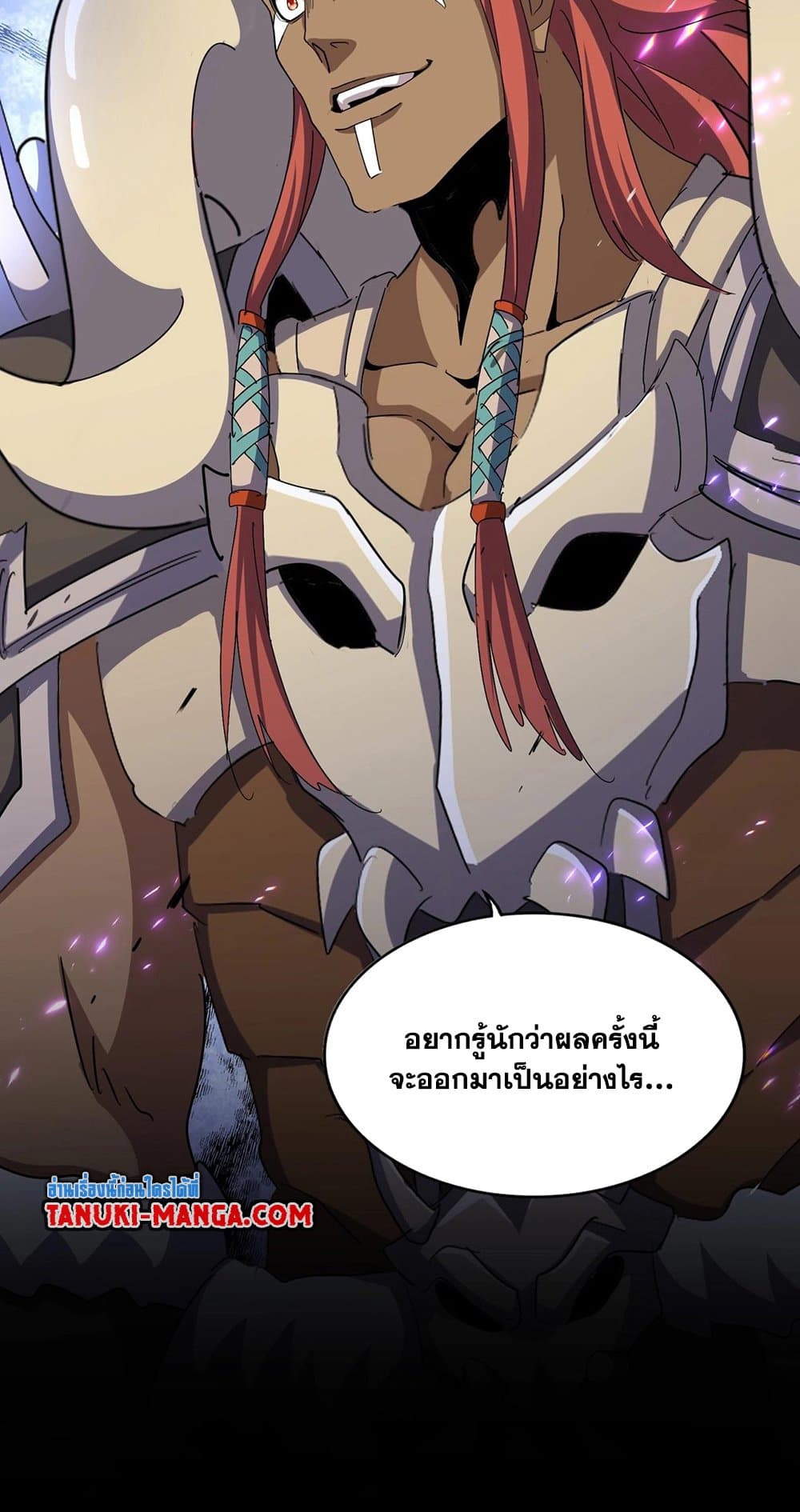 Magic Emperor ราชาจอมเวทย์ ตอนที่ 493 page 12
