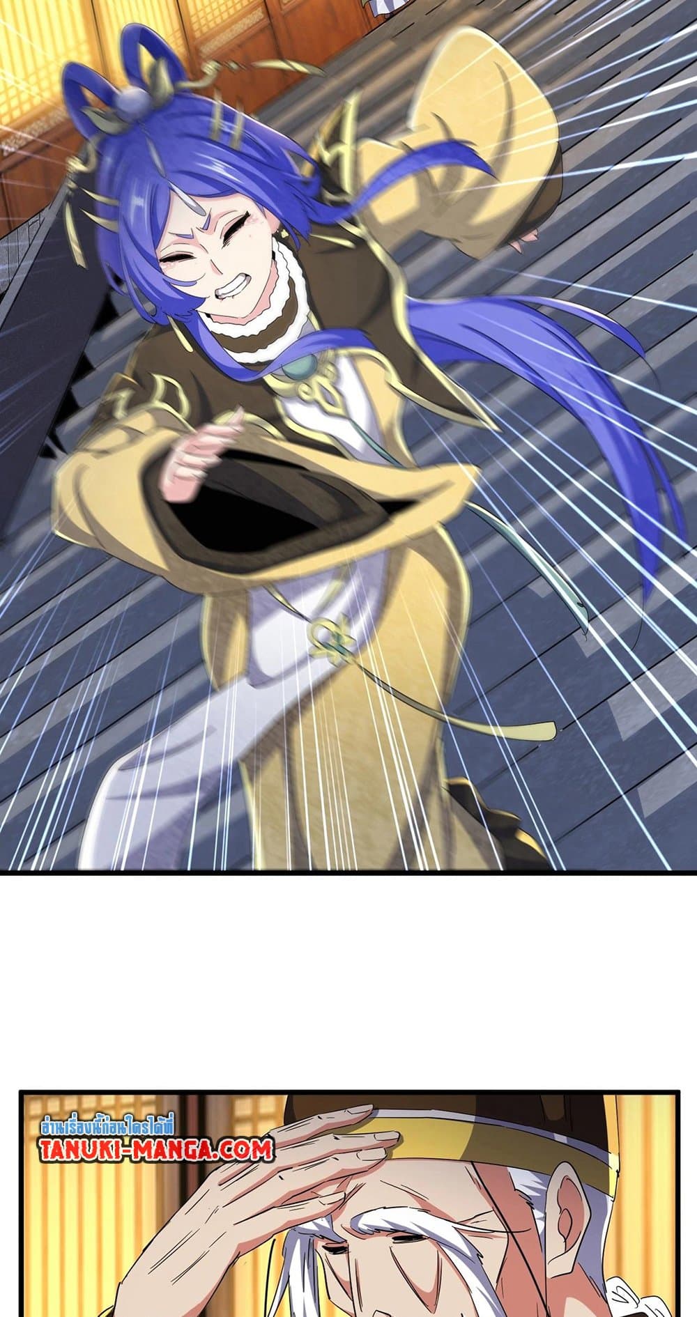 Magic Emperor ราชาจอมเวทย์ ตอนที่ 493 page 18