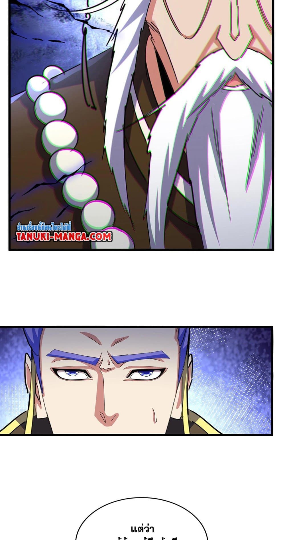 Magic Emperor ราชาจอมเวทย์ ตอนที่ 493 page 24