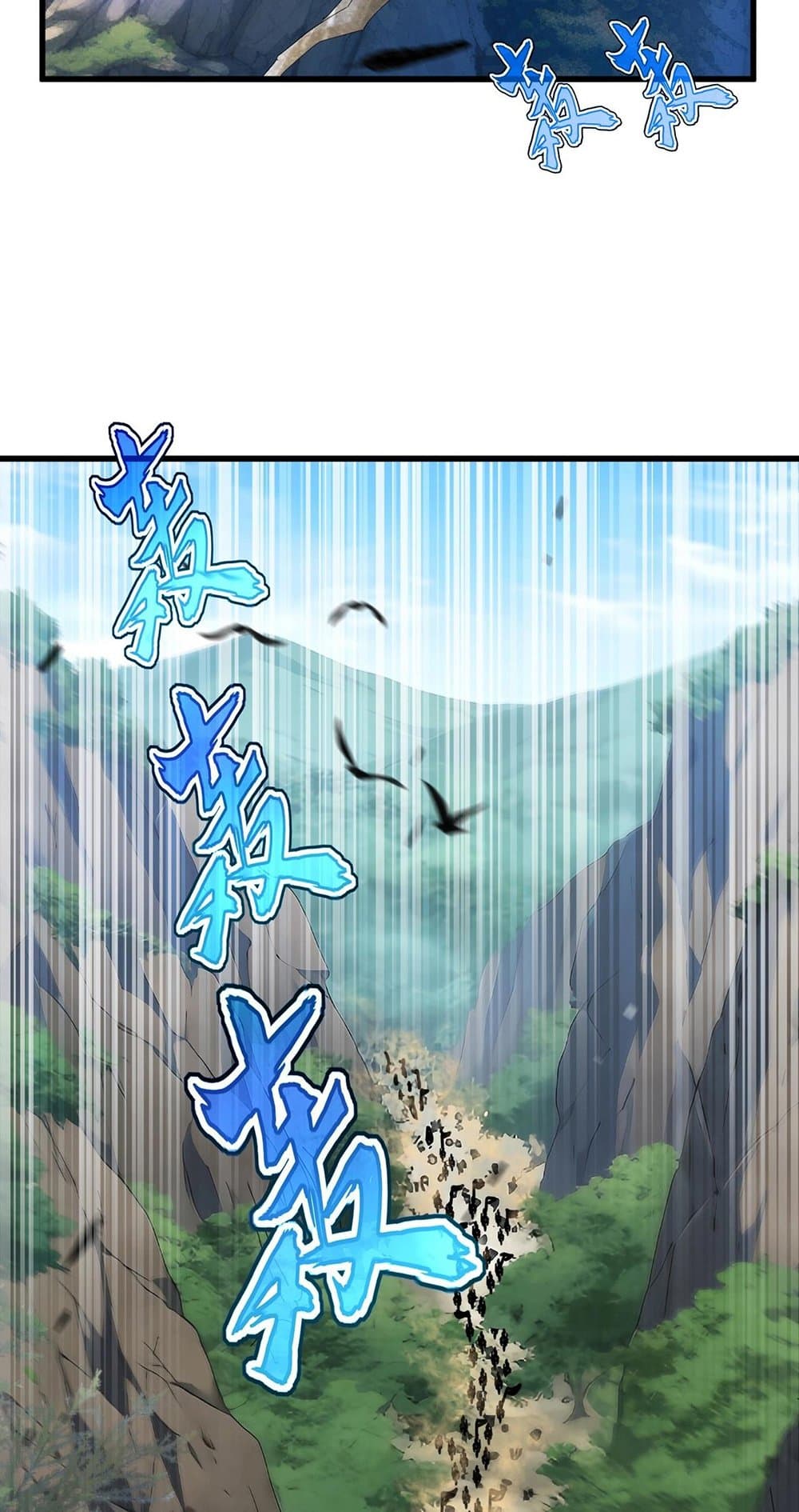 Magic Emperor ราชาจอมเวทย์ ตอนที่ 493 page 41