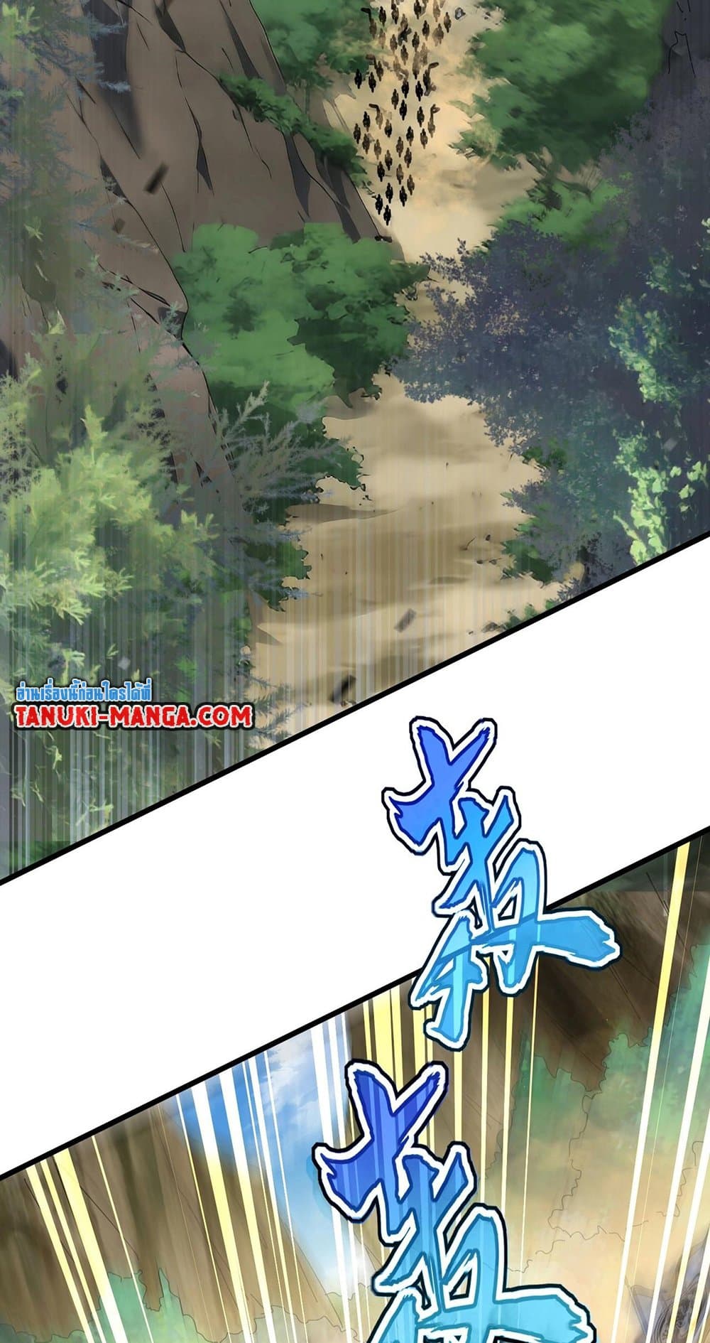 Magic Emperor ราชาจอมเวทย์ ตอนที่ 493 page 42