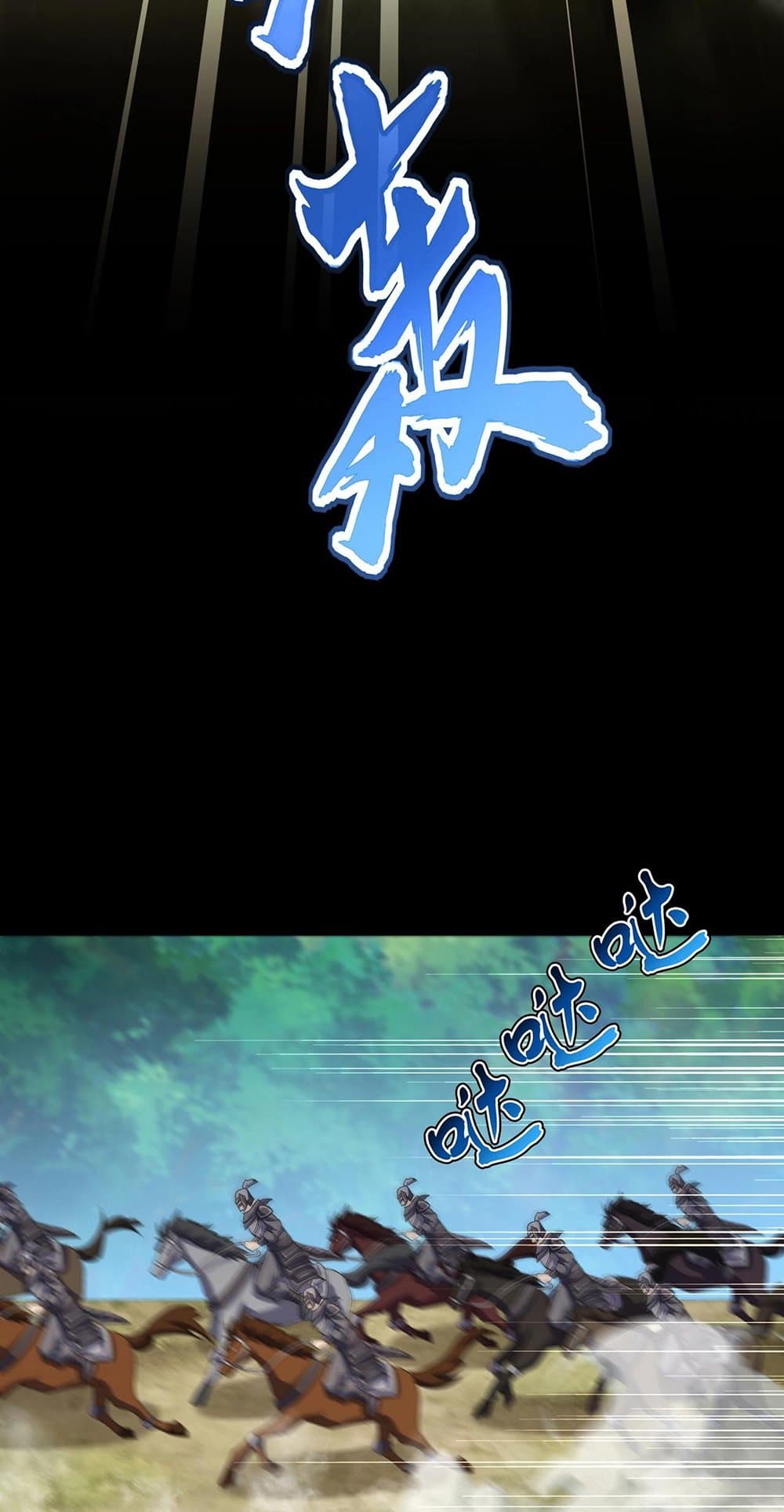 Magic Emperor ราชาจอมเวทย์ ตอนที่ 494 page 3