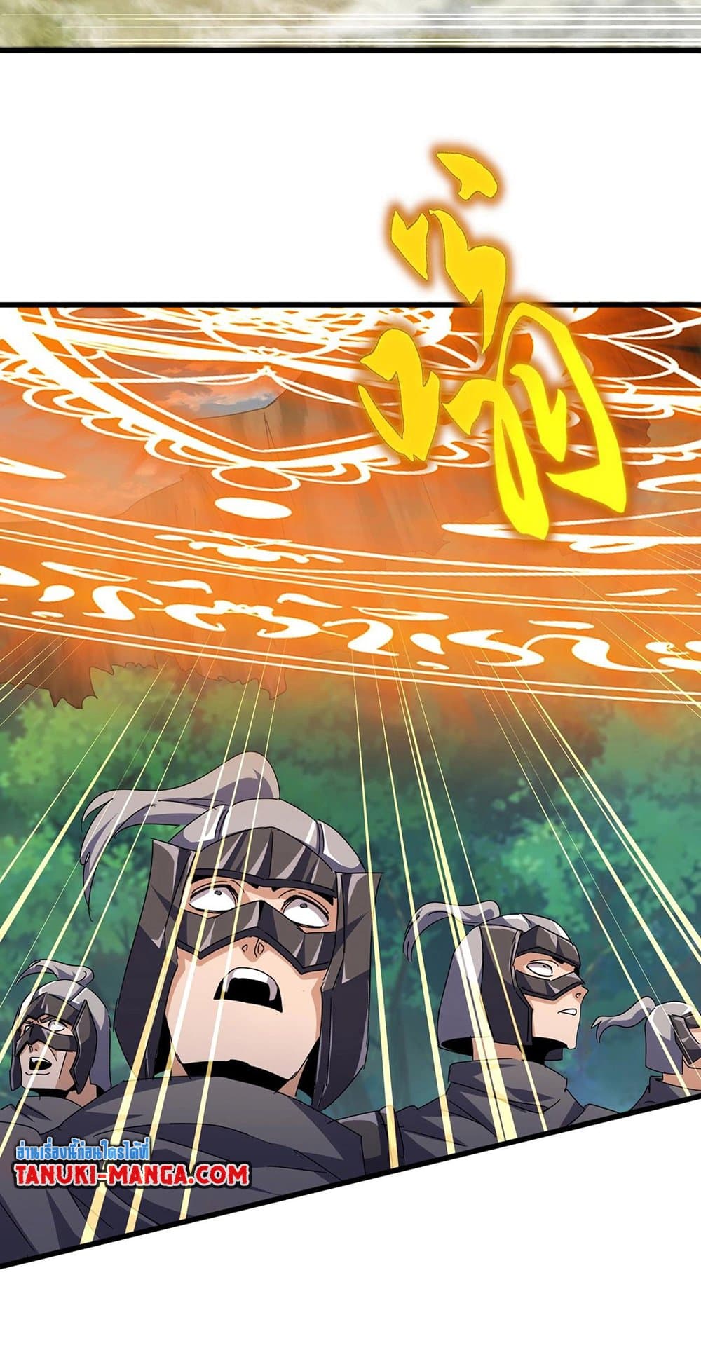 Magic Emperor ราชาจอมเวทย์ ตอนที่ 494 page 4