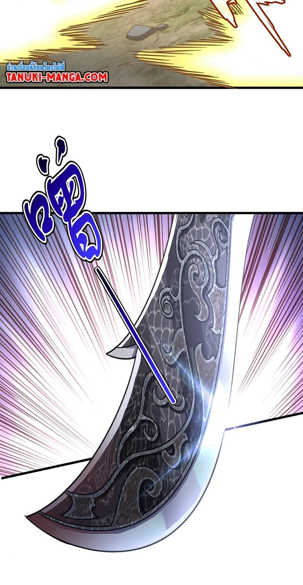 Magic Emperor ราชาจอมเวทย์ ตอนที่ 494 page 15