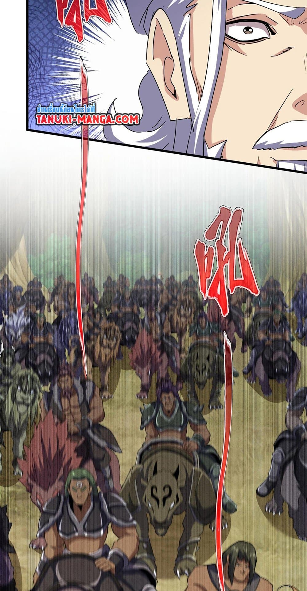 Magic Emperor ราชาจอมเวทย์ ตอนที่ 494 page 18