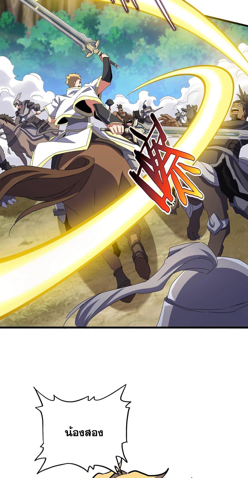 Magic Emperor ราชาจอมเวทย์ ตอนที่ 494 page 29