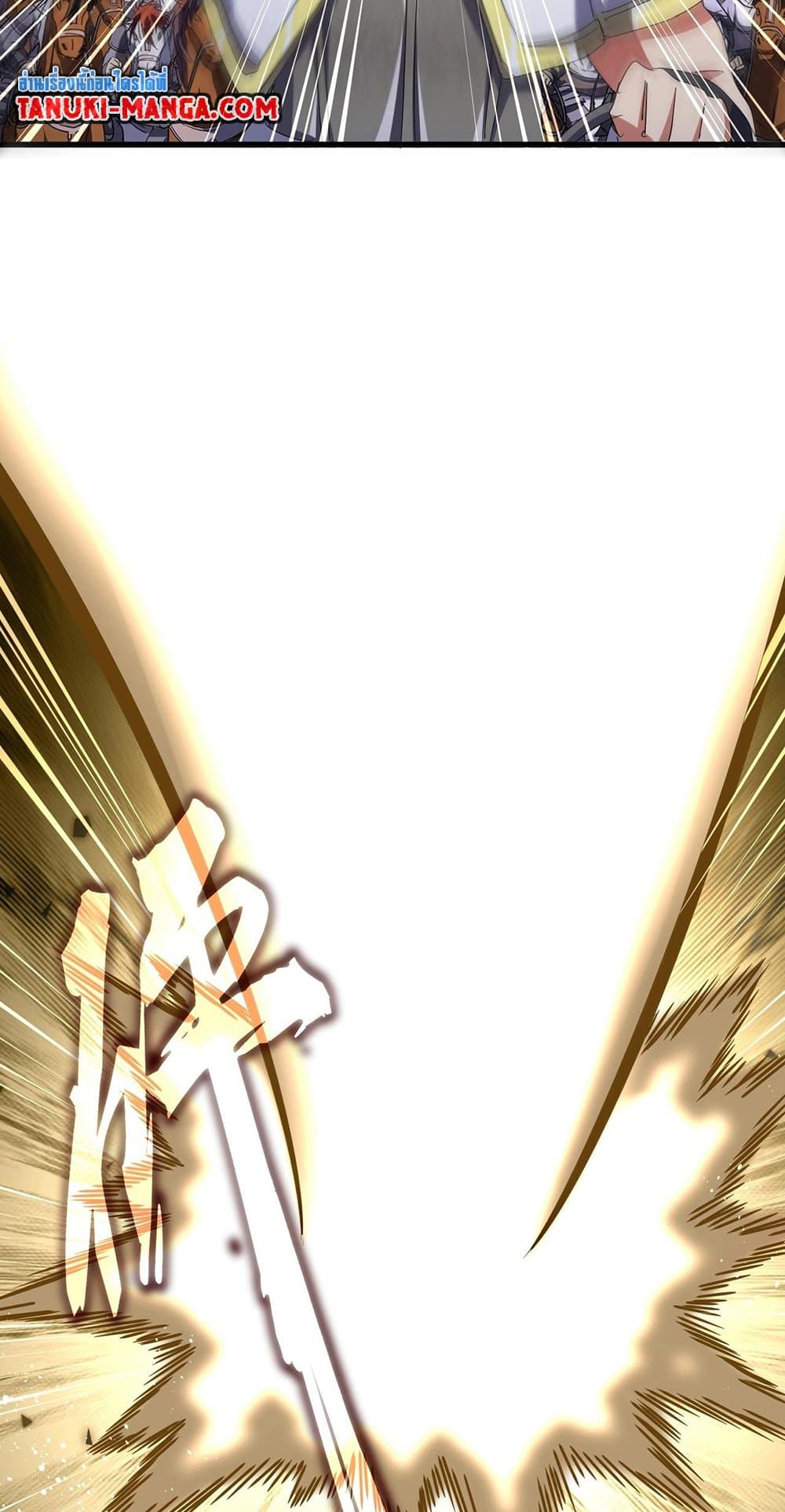 Magic Emperor ราชาจอมเวทย์ ตอนที่ 494 page 33