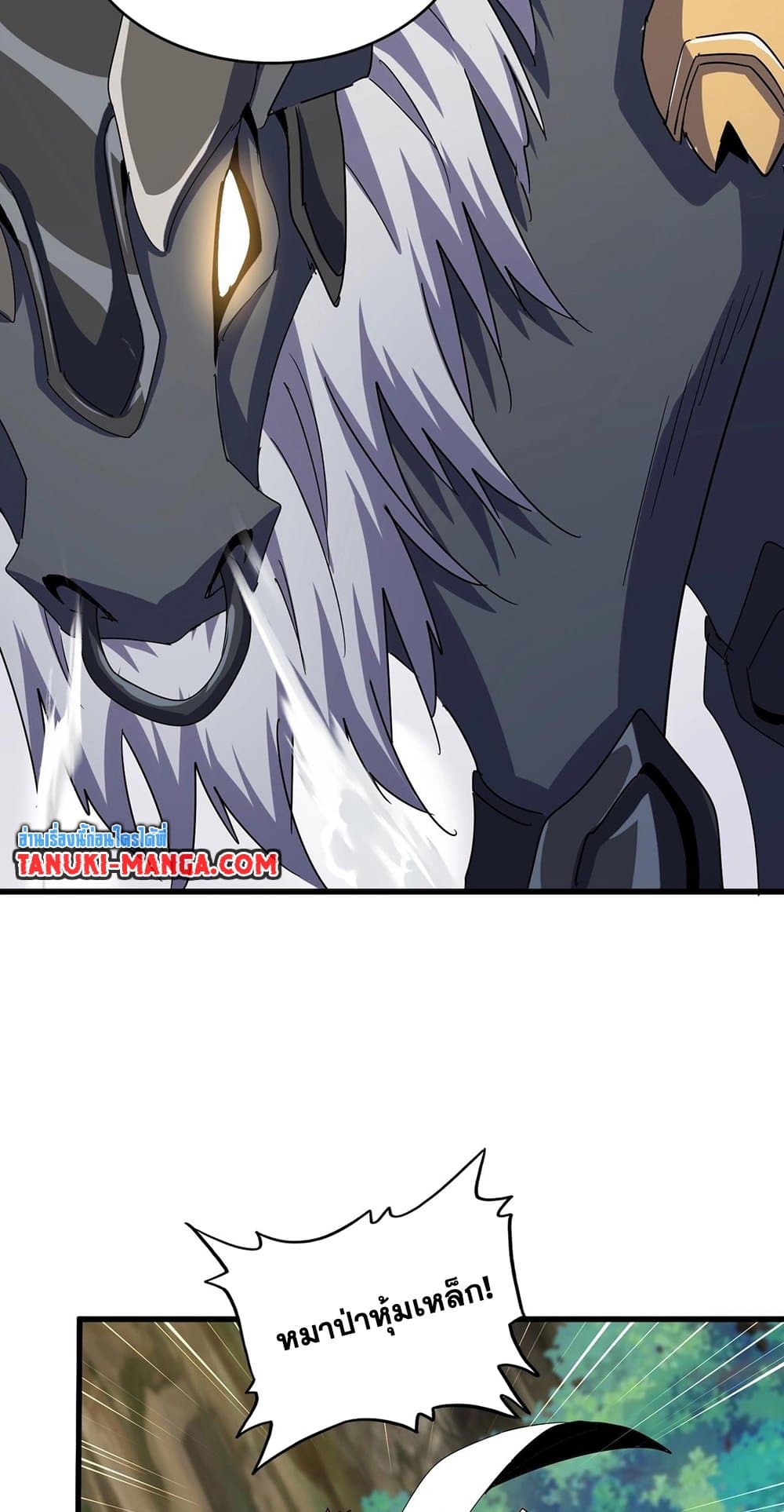 Magic Emperor ราชาจอมเวทย์ ตอนที่ 494 page 36