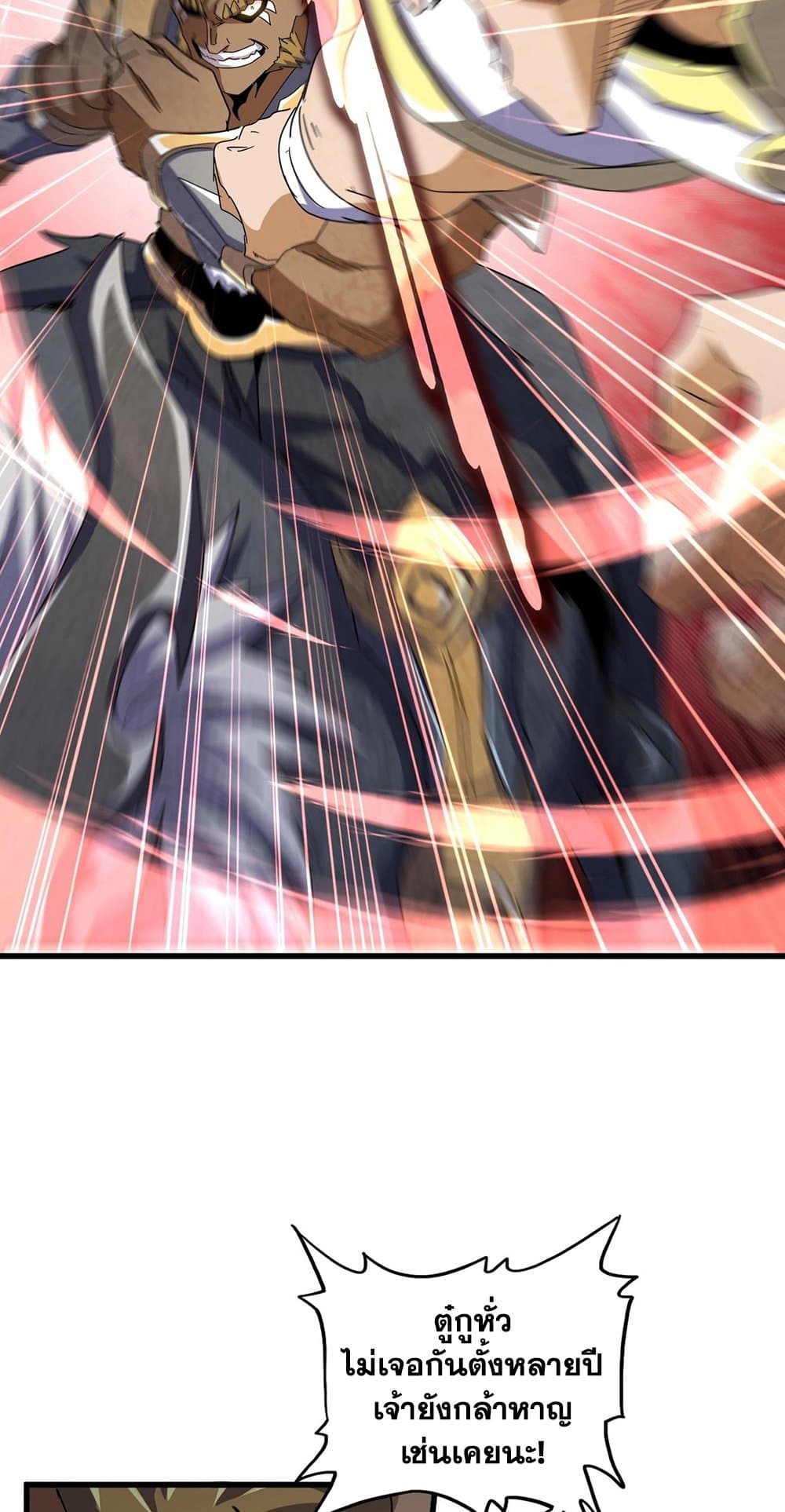 Magic Emperor ราชาจอมเวทย์ ตอนที่ 494 page 38