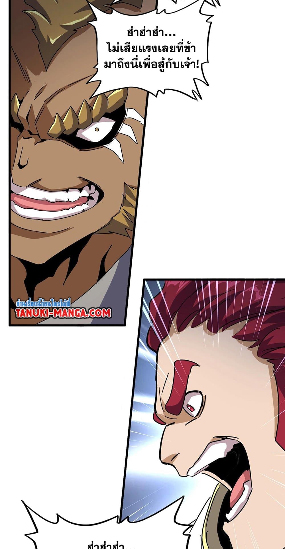 Magic Emperor ราชาจอมเวทย์ ตอนที่ 494 page 39