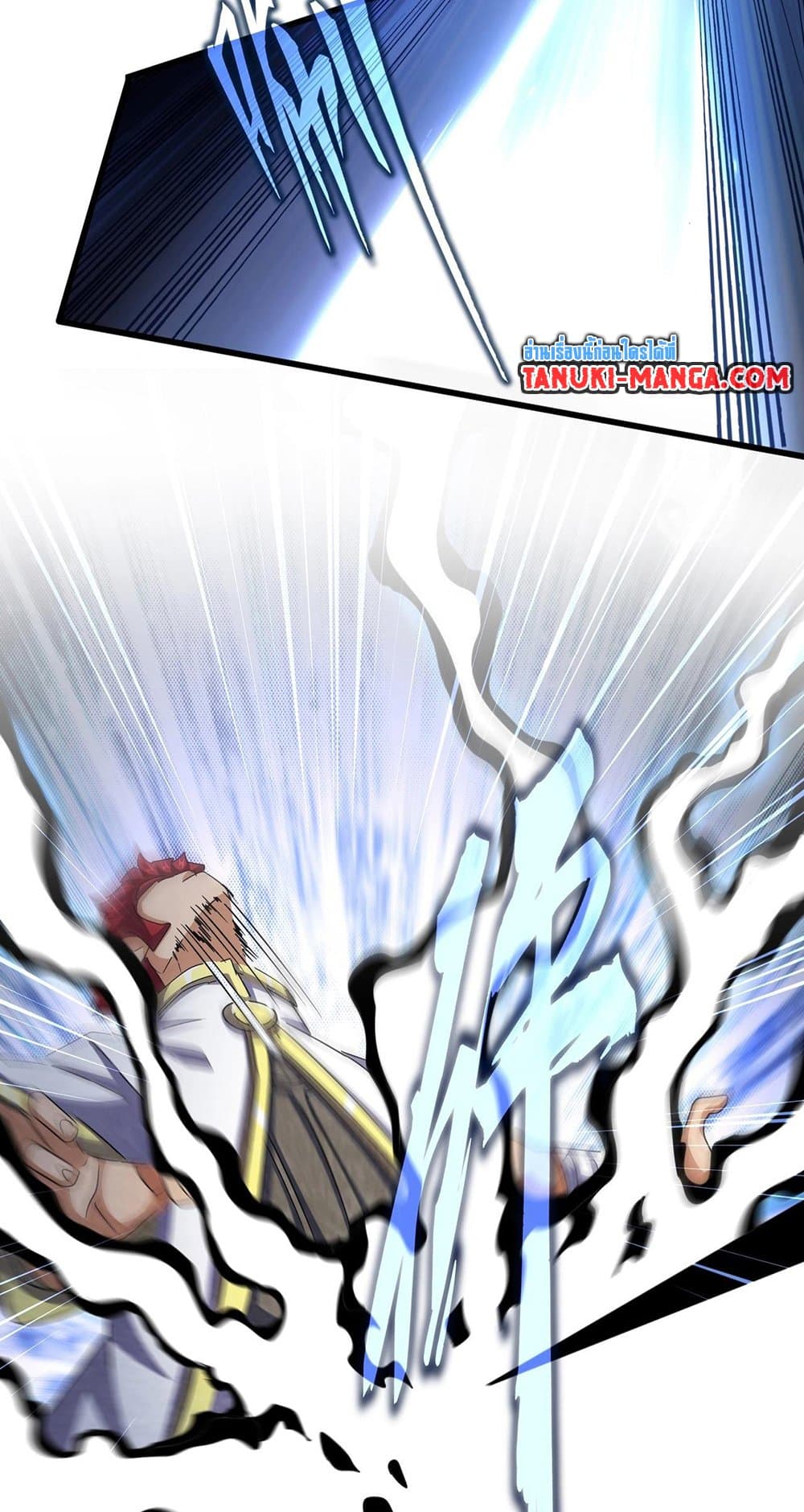 Magic Emperor ราชาจอมเวทย์ ตอนที่ 495 page 18