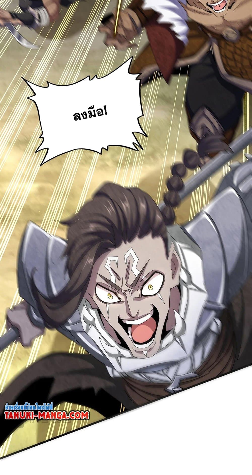 Magic Emperor ราชาจอมเวทย์ ตอนที่ 495 page 33