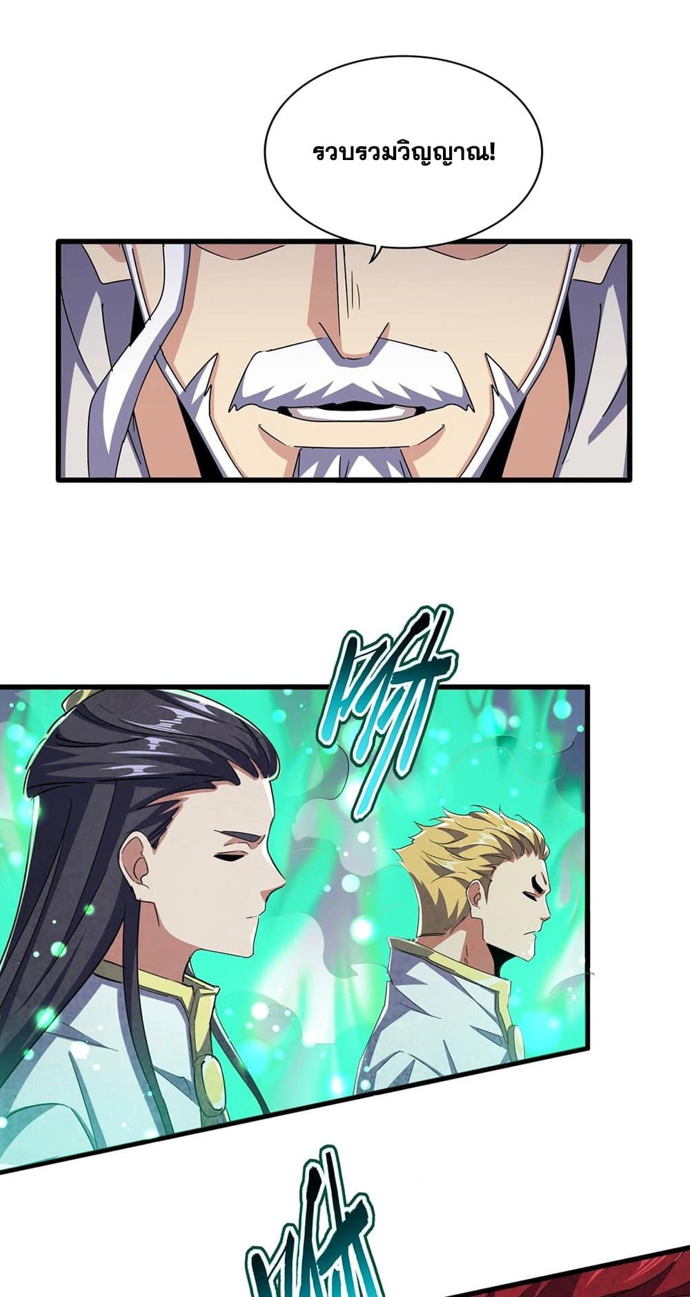 Magic Emperor ราชาจอมเวทย์ ตอนที่ 495 page 34