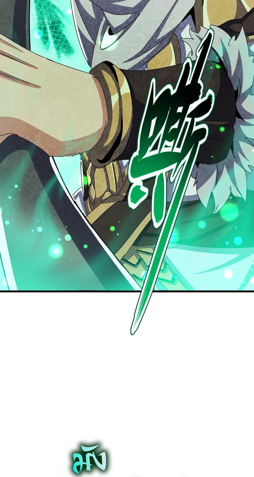 Magic Emperor ราชาจอมเวทย์ ตอนที่ 495 page 37