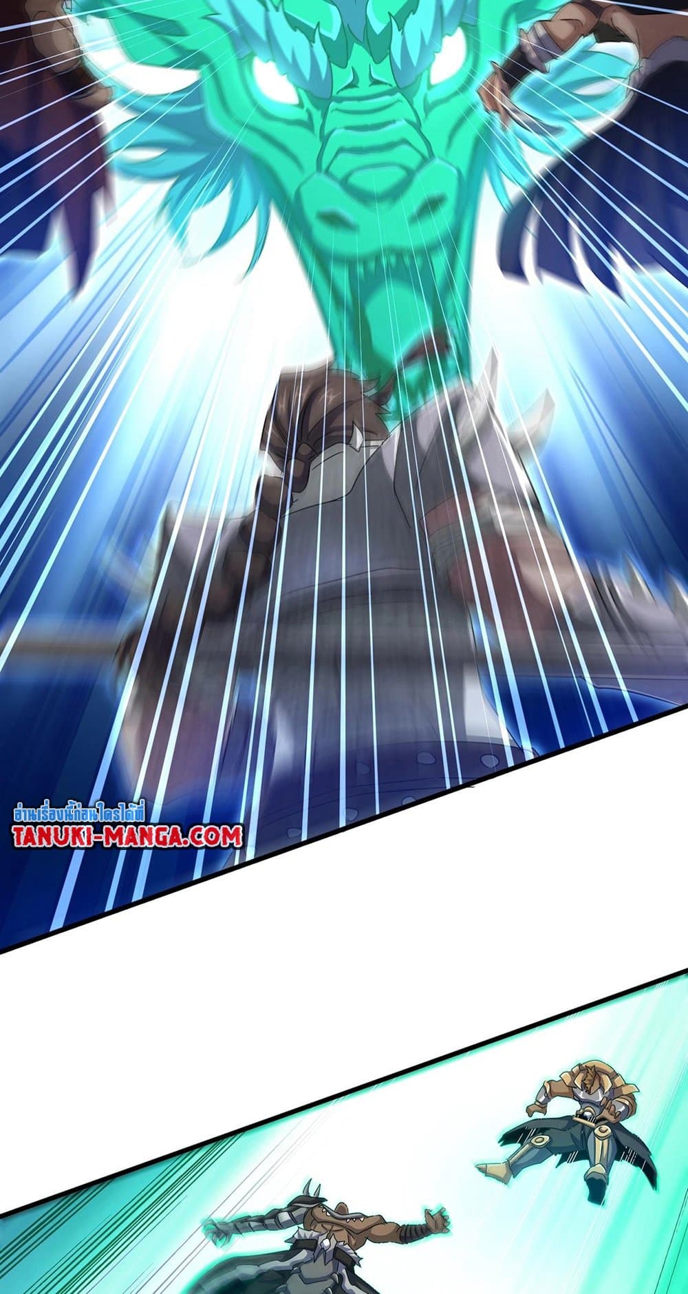 Magic Emperor ราชาจอมเวทย์ ตอนที่ 495 page 39