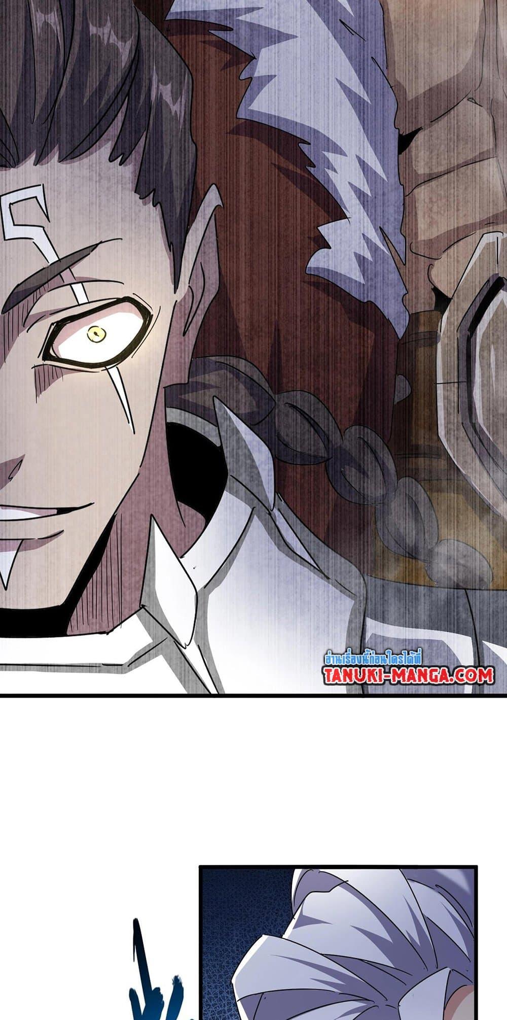 Magic Emperor ราชาจอมเวทย์ ตอนที่ 496 page 10