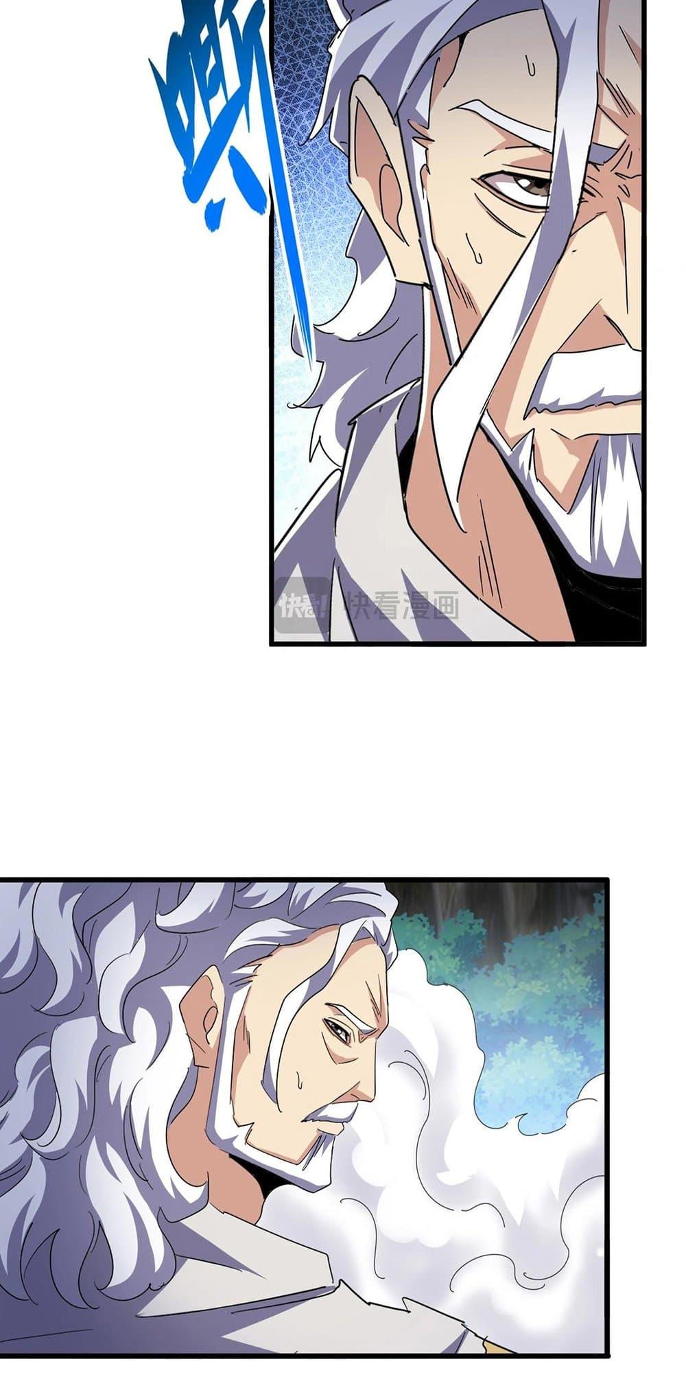 Magic Emperor ราชาจอมเวทย์ ตอนที่ 496 page 11