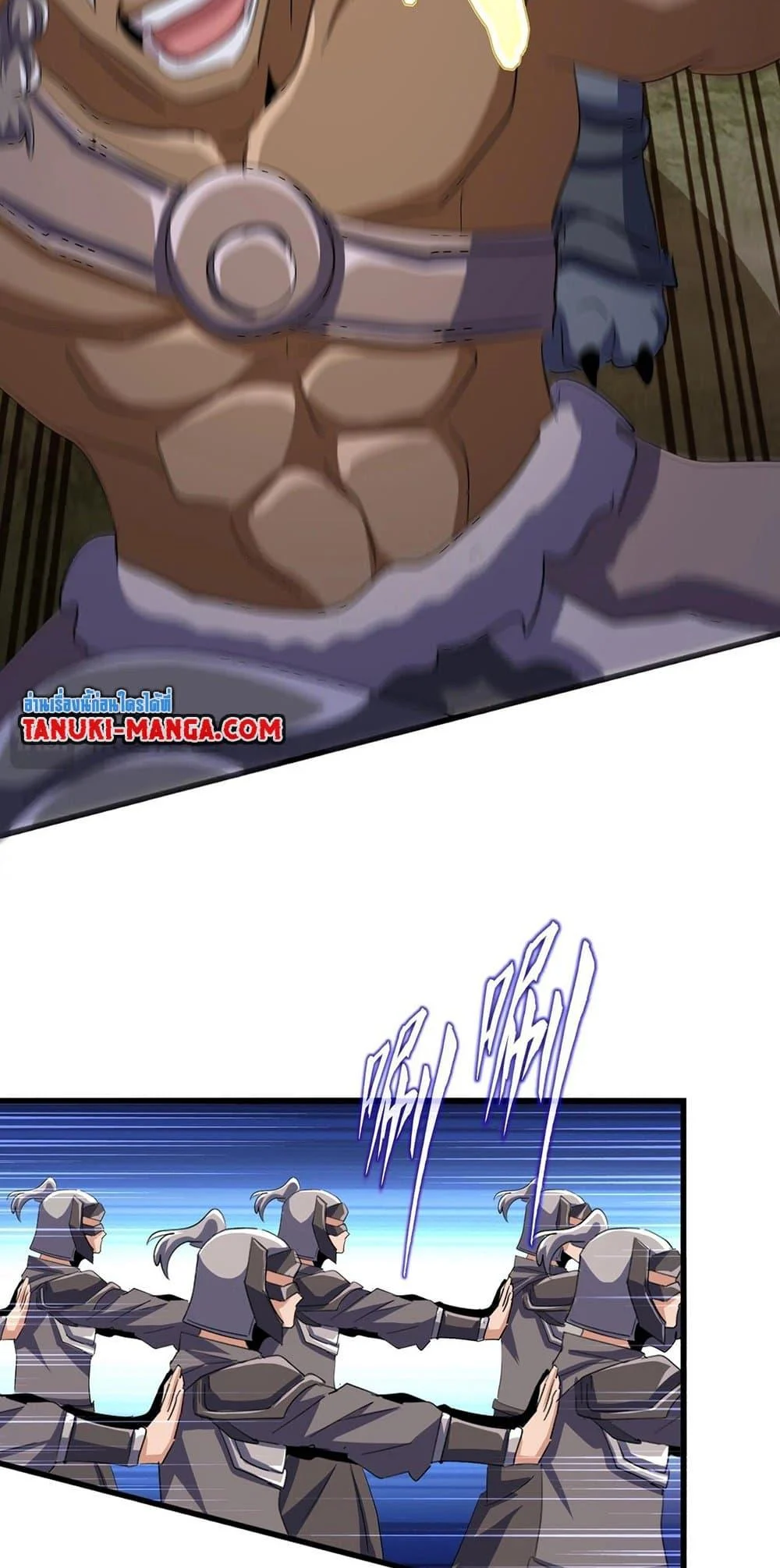 Magic Emperor ราชาจอมเวทย์ ตอนที่ 496 page 23