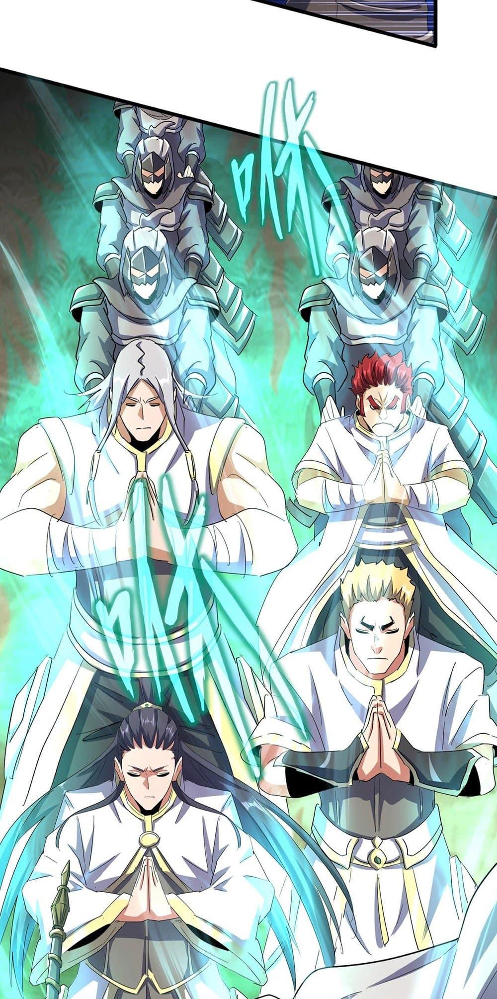 Magic Emperor ราชาจอมเวทย์ ตอนที่ 496 page 24