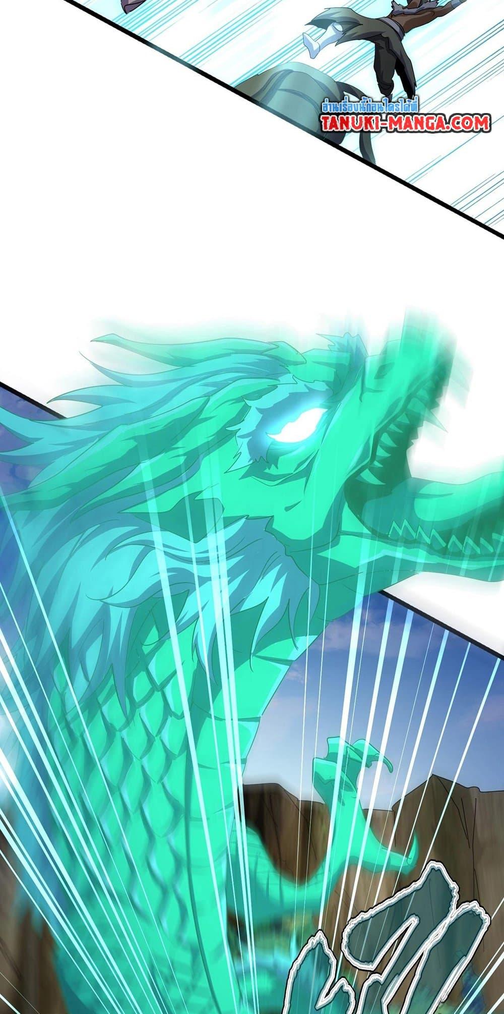 Magic Emperor ราชาจอมเวทย์ ตอนที่ 496 page 32