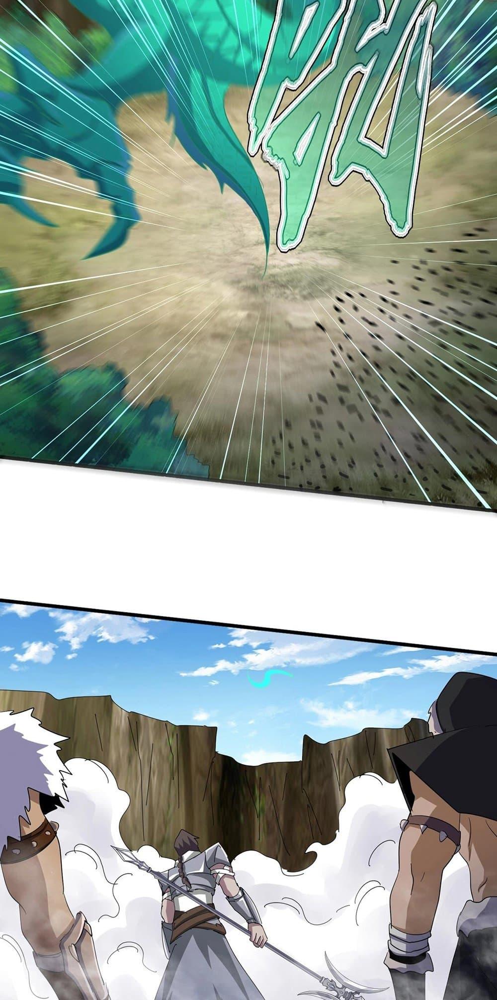 Magic Emperor ราชาจอมเวทย์ ตอนที่ 496 page 33