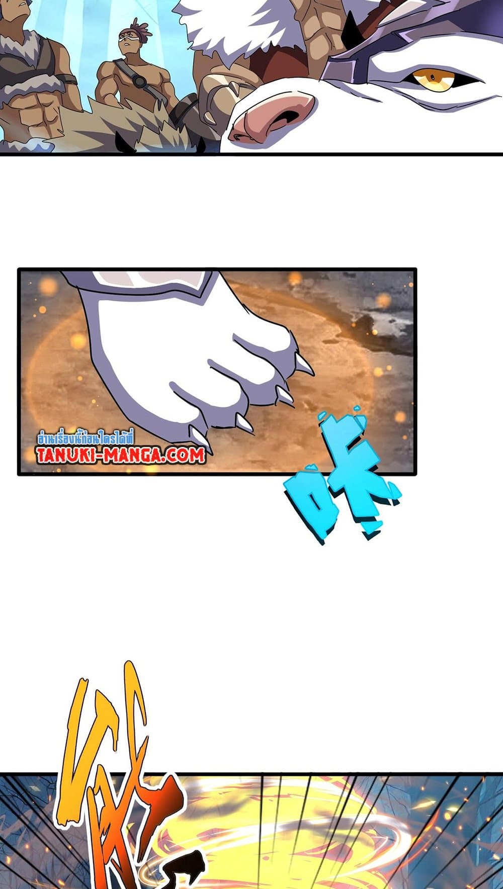 Magic Emperor ราชาจอมเวทย์ ตอนที่ 497 page 9