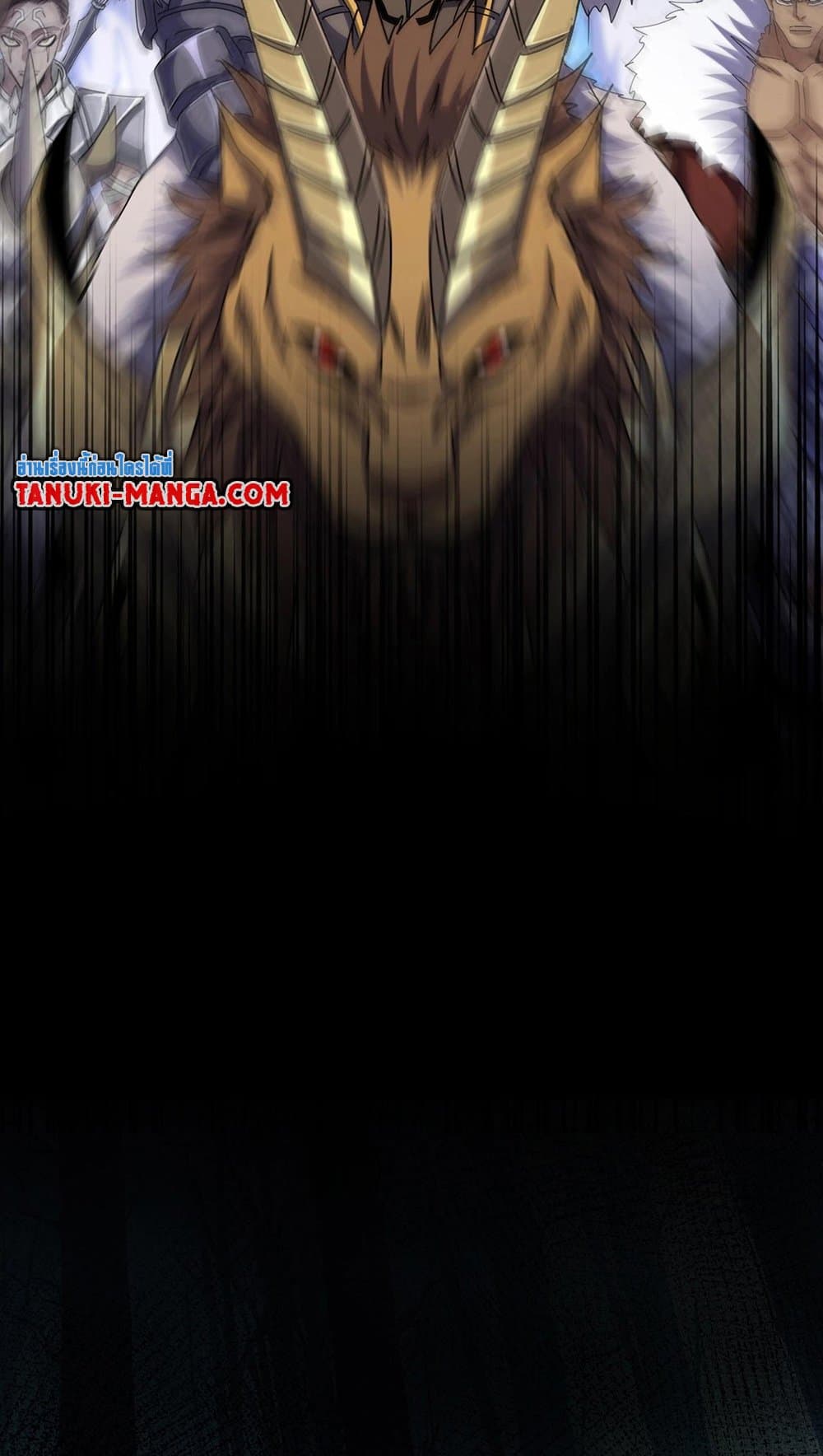 Magic Emperor ราชาจอมเวทย์ ตอนที่ 497 page 22