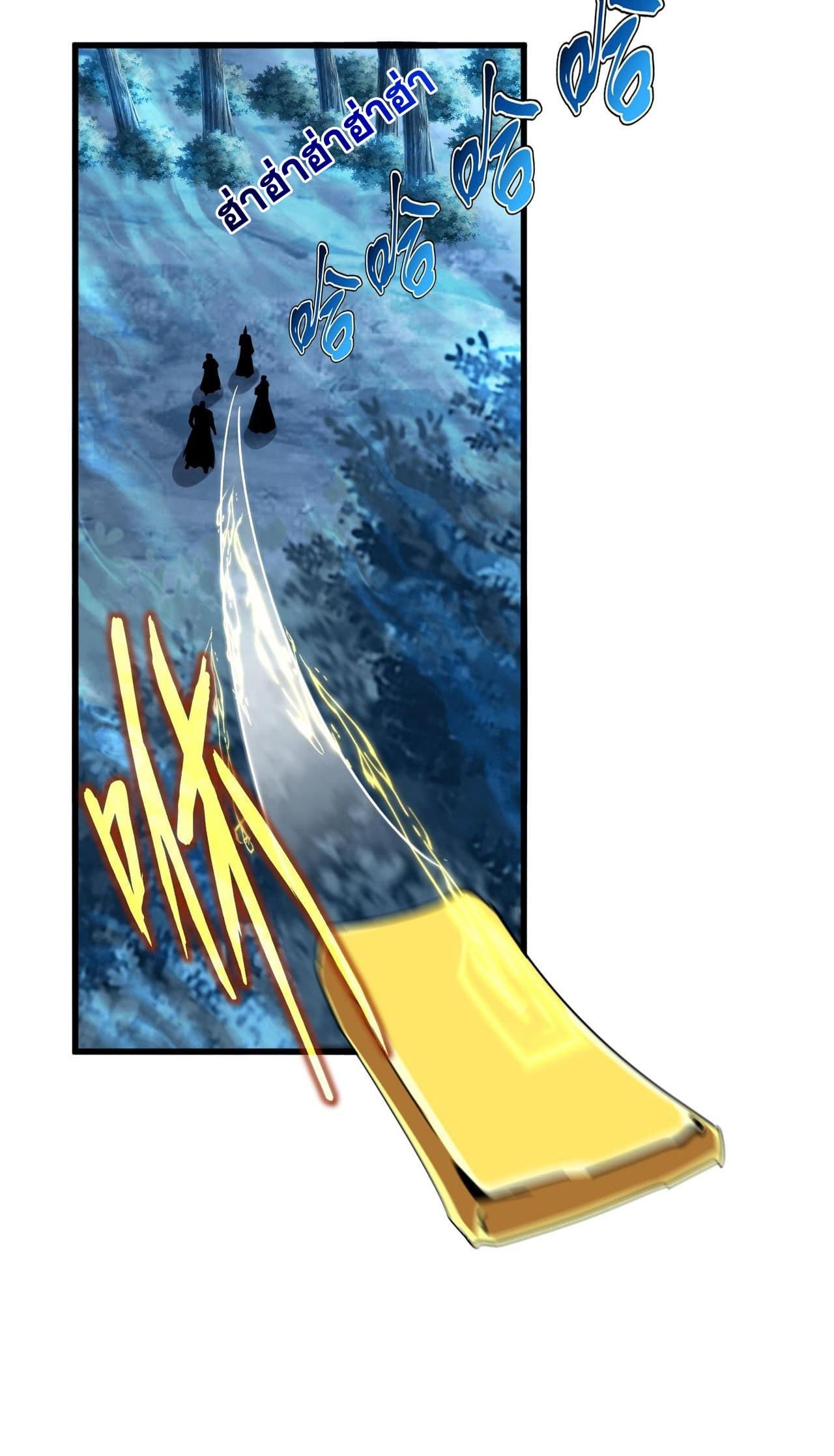 Magic Emperor ราชาจอมเวทย์ ตอนที่ 498 page 19