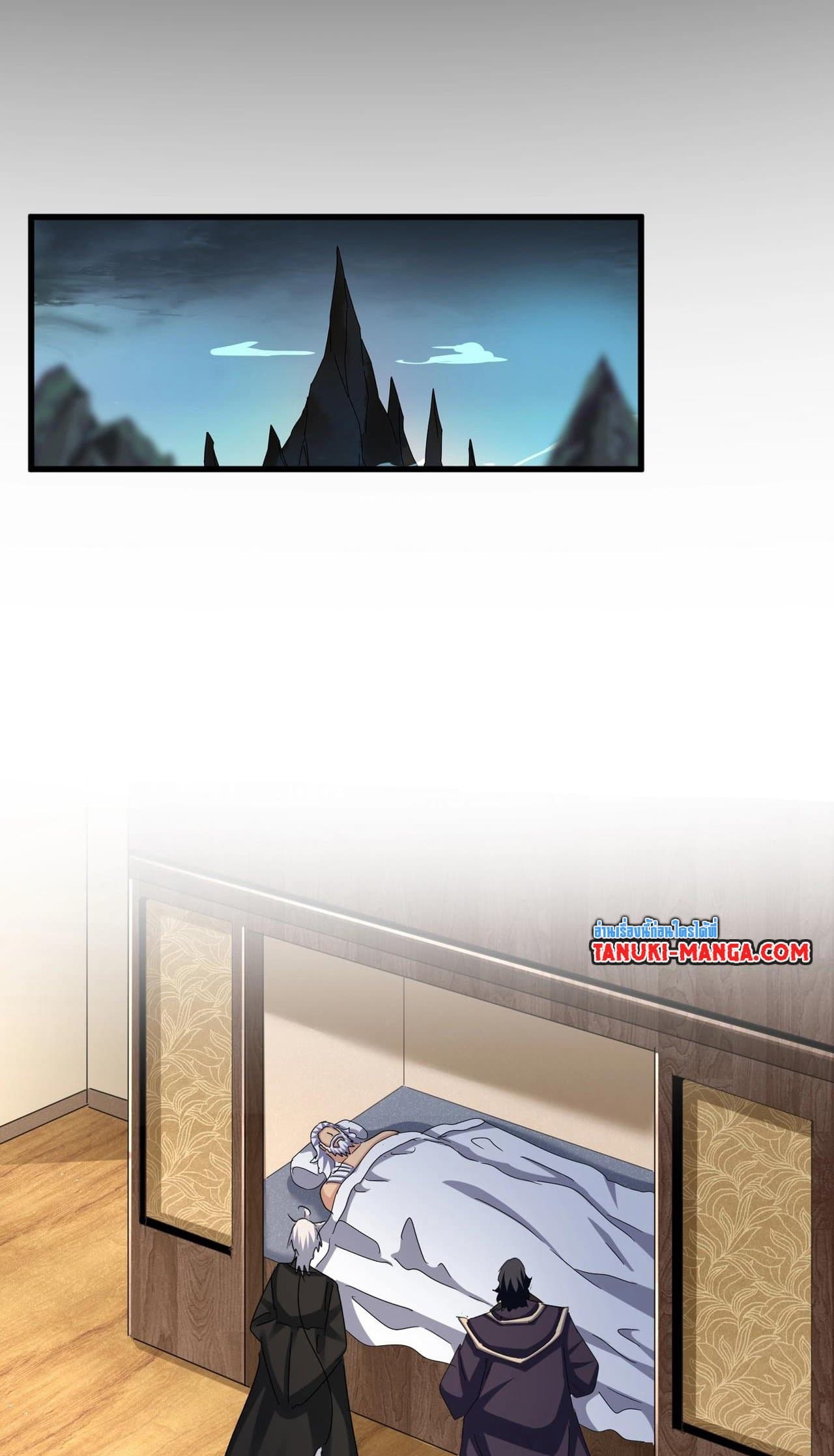 Magic Emperor ราชาจอมเวทย์ ตอนที่ 498 page 23