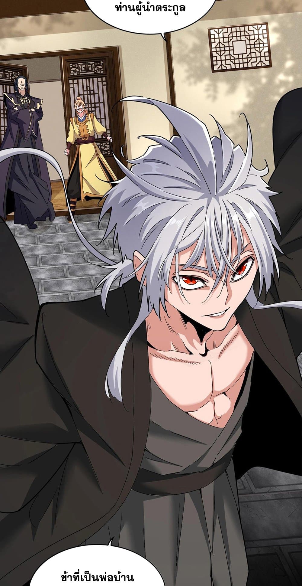 Magic Emperor ราชาจอมเวทย์ ตอนที่ 500 page 8