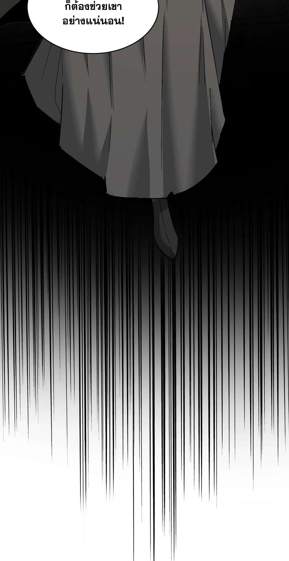 Magic Emperor ราชาจอมเวทย์ ตอนที่ 500 page 9