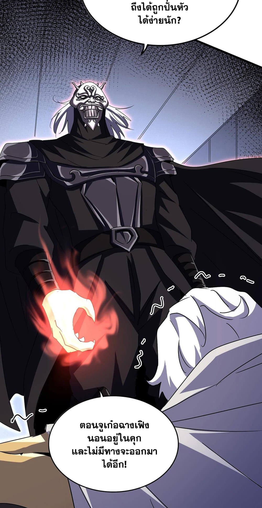 Magic Emperor ราชาจอมเวทย์ ตอนที่ 500 page 37