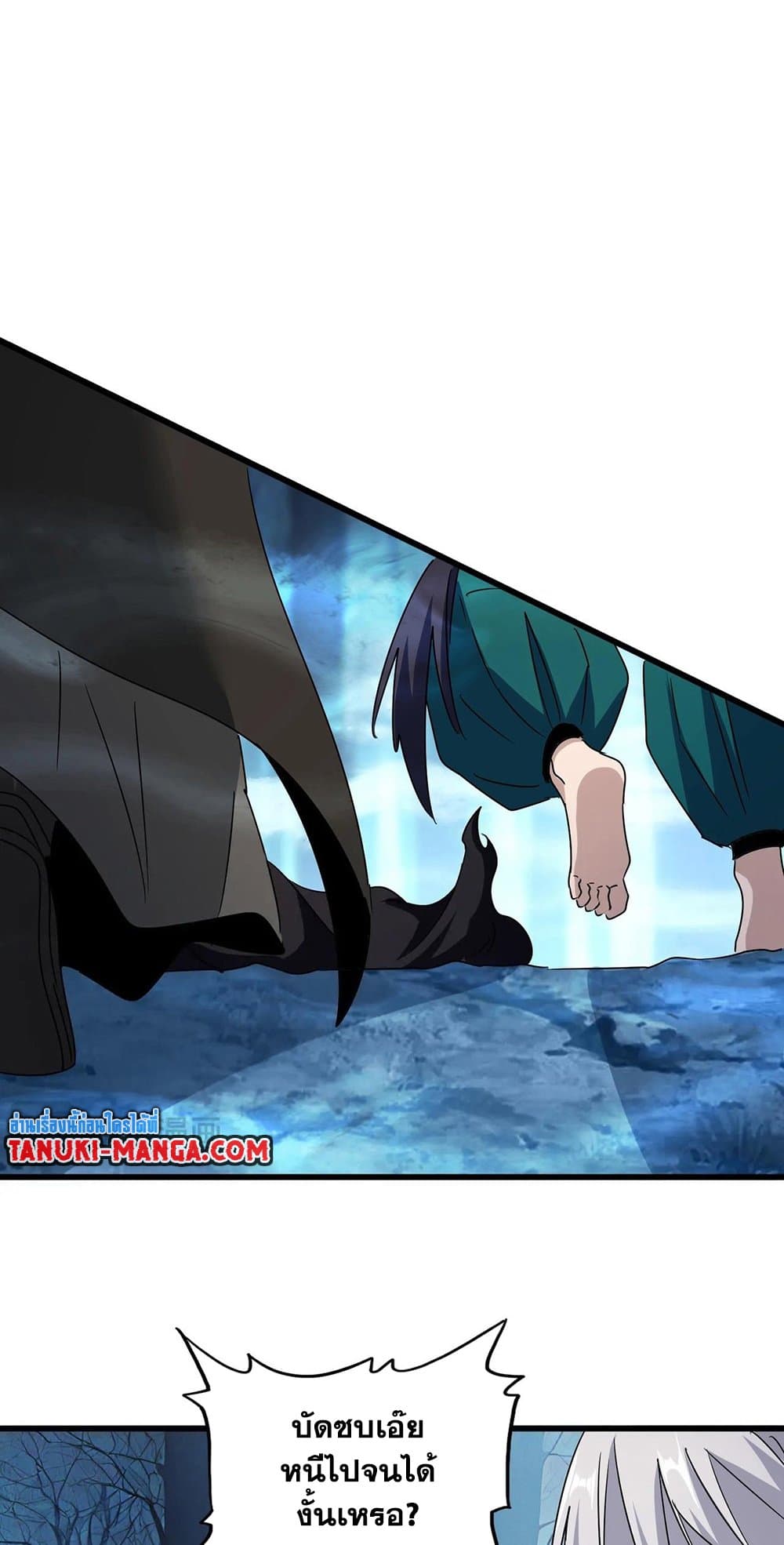 Magic Emperor ราชาจอมเวทย์ ตอนที่ 501 page 22