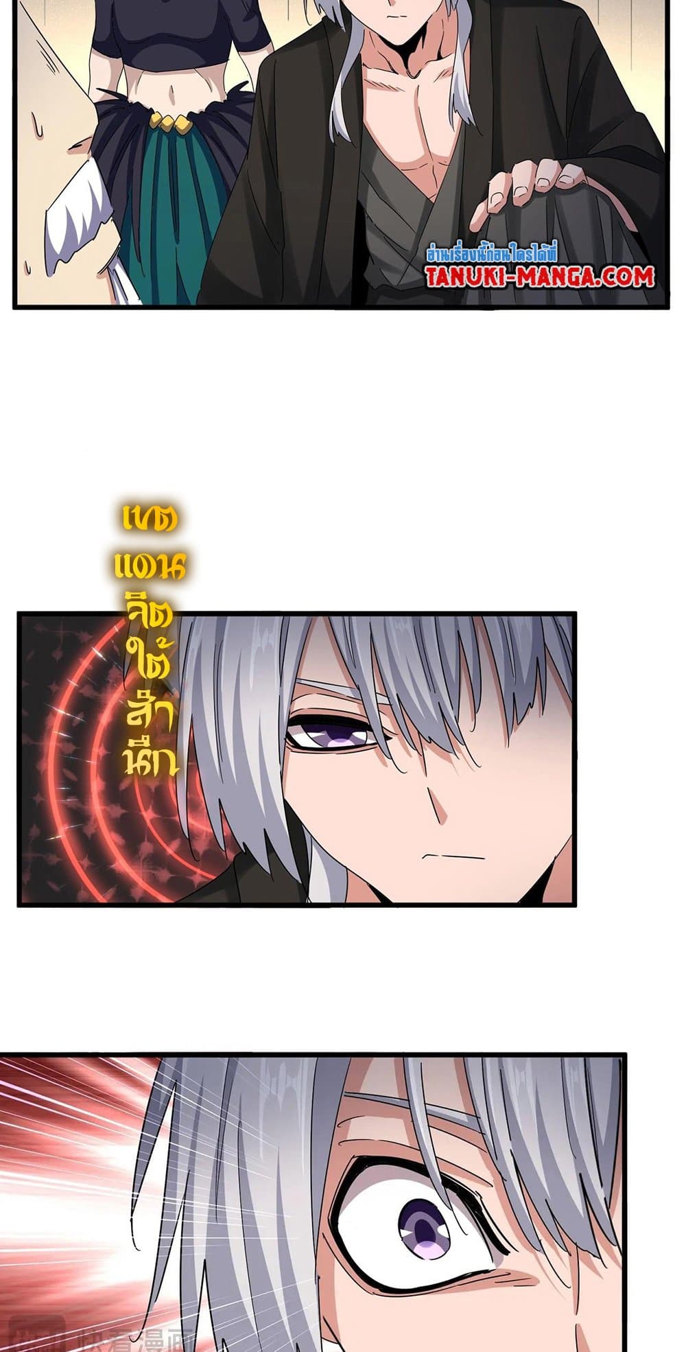 Magic Emperor ราชาจอมเวทย์ ตอนที่ 501 page 30