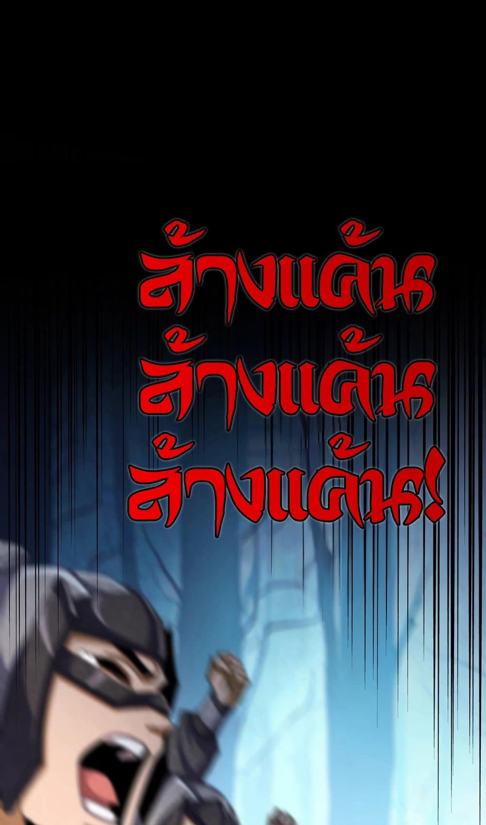 Magic Emperor ราชาจอมเวทย์ ตอนที่ 503 page 29