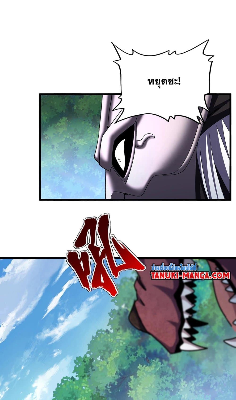 Magic Emperor ราชาจอมเวทย์ ตอนที่ 503 page 36