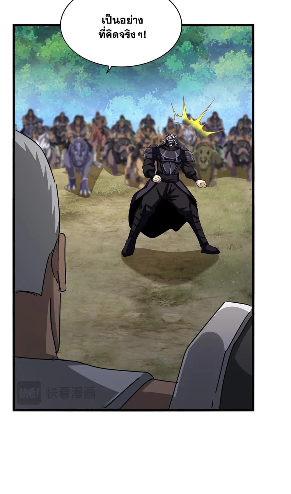 Magic Emperor ราชาจอมเวทย์ ตอนที่ 503 page 38