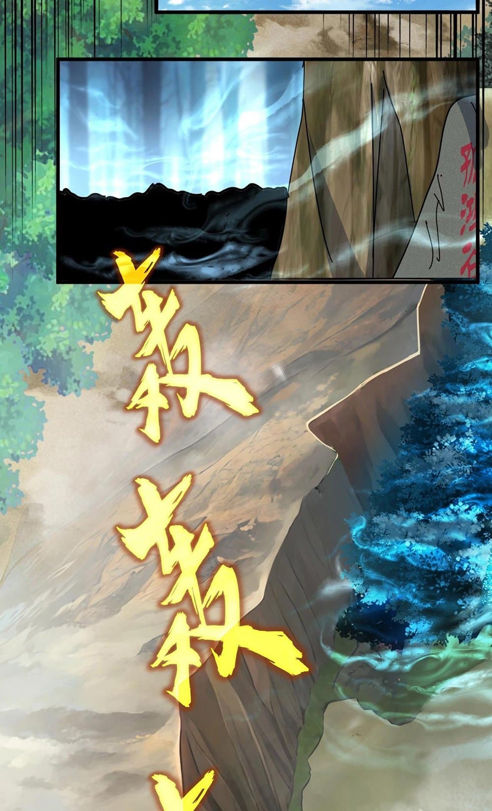 Magic Emperor ราชาจอมเวทย์ ตอนที่ 504 page 25