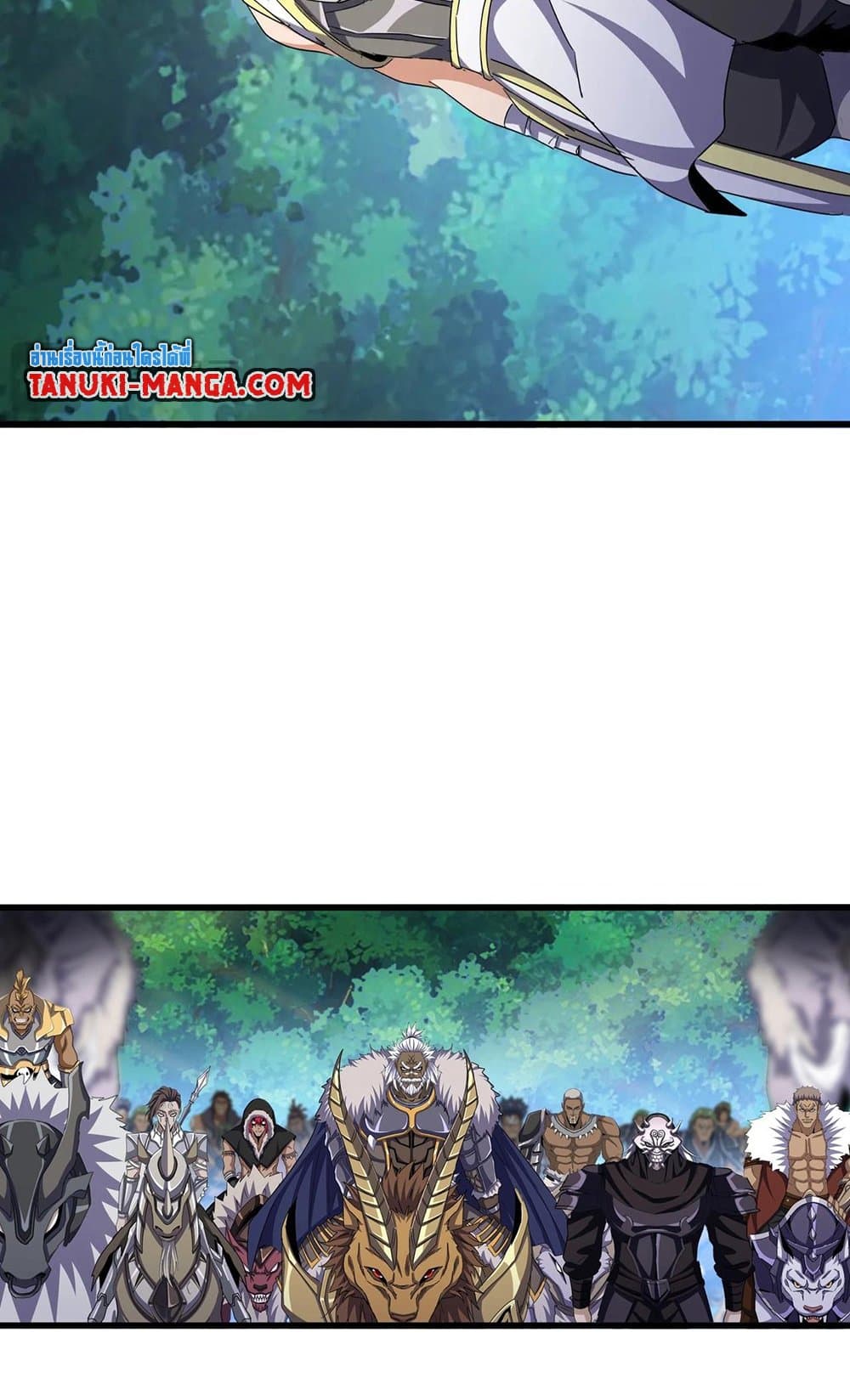 Magic Emperor ราชาจอมเวทย์ ตอนที่ 504 page 30