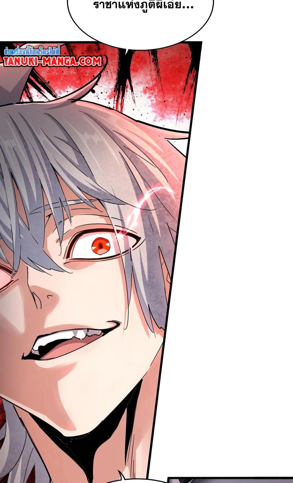 Magic Emperor ราชาจอมเวทย์ ตอนที่ 504 page 46