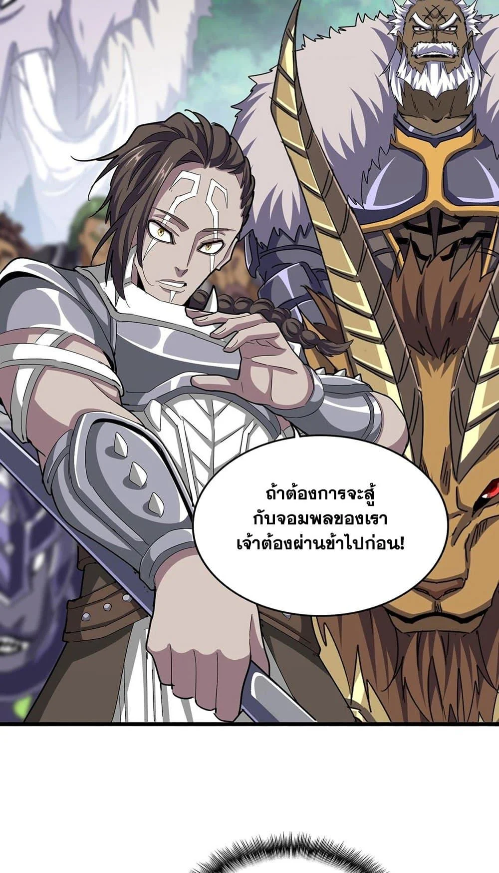 Magic Emperor ราชาจอมเวทย์ ตอนที่ 505 page 3