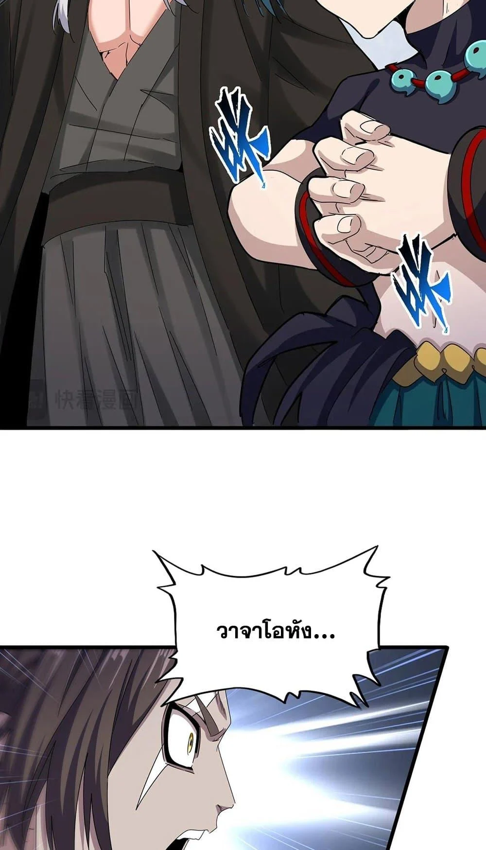 Magic Emperor ราชาจอมเวทย์ ตอนที่ 505 page 6