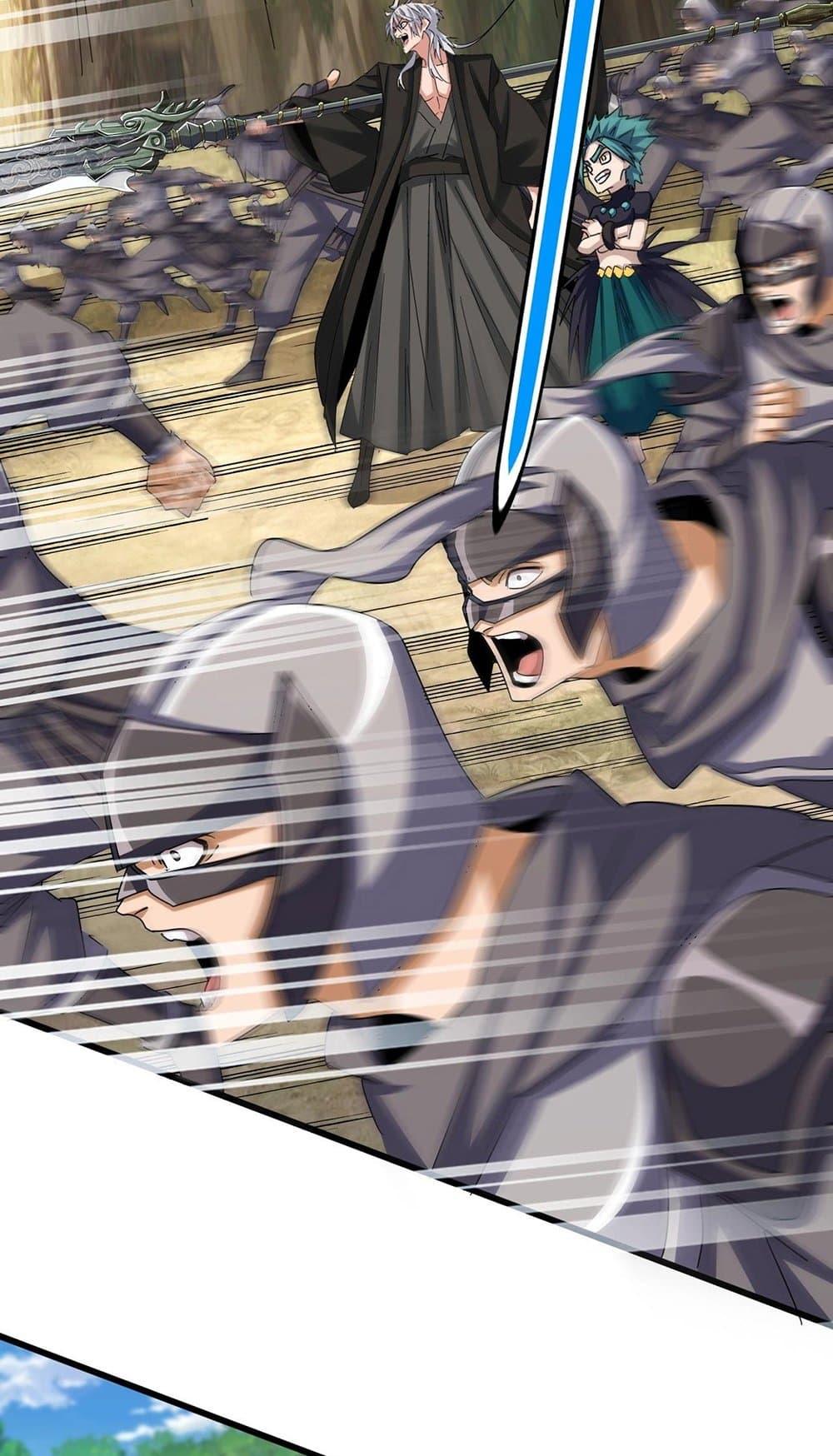 Magic Emperor ราชาจอมเวทย์ ตอนที่ 505 page 13